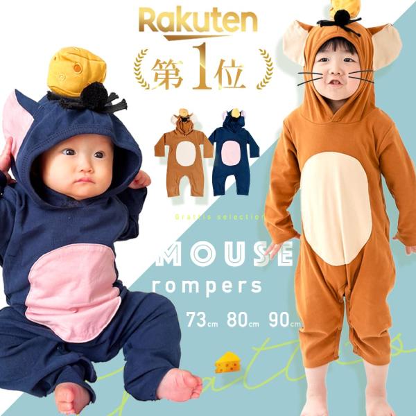 ハロウィン ベビー 衣装 子供 赤ちゃん ロンパース 兄弟 姉妹 お揃い 男の子 女の子 秋 冬 春...