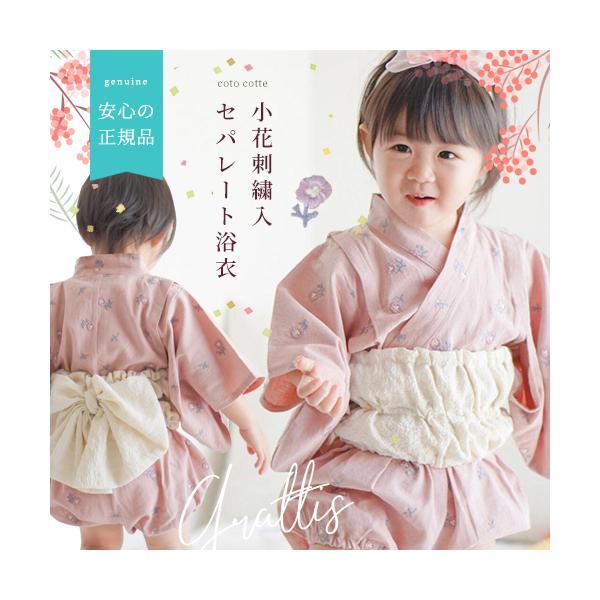 【正規品】浴衣 キッズ 女の子 ふわリボン2Pゆかた(小花刺繍) 子供服 子ども服 キッズ 女の子 ...