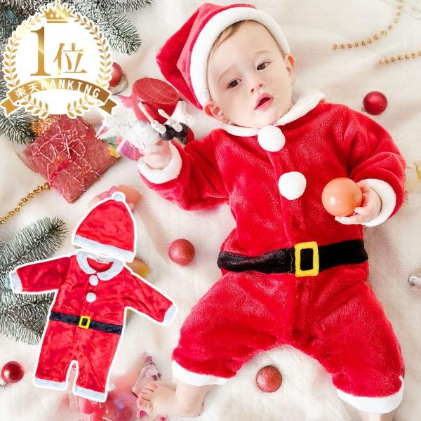 サンタ ベビー 赤ちゃん クリスマス 服 ベビー服 コスプレ 衣装 なりきり ロンパース 秋冬 長袖...