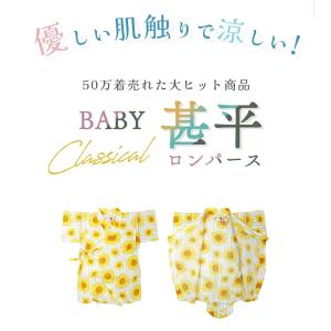 綿100% 日本製 甚平 ベビー 赤ちゃん ベ...の詳細画像2