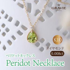 ペリドット ネックレスのランキングTOP100 - 人気売れ筋ランキング ペリドット ネックレスのランキングTOP100 - 人気売れ筋ランキング