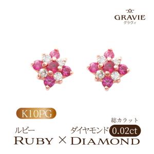 ピアス ルビー ダイヤモンド 0.02ct スタッド10金 ゴールド PG ピンクゴールド レディース ジュエリー 母の日｜gravie