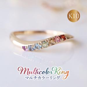 受注生産 ピンキーリング K10YG 10金 マルチカラー アミュレット 天然石 イエローゴールド 誕生日 記念日 お祝い プレゼント レディース 母の日｜gravie