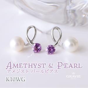 パール ガーネット アメジスト ピアス 淡水真珠 淡水パール K10YG 10k