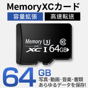 マイクロSDメモリカード 64GB Class10 microSDカード 高品質 Switch 任天堂スイッチ microSDXC ドライブレコーダー 超高速転送 機能対応 防水 マイクロsdカード｜gravity1-store