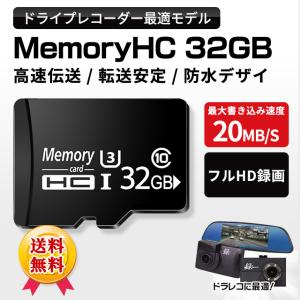 microSDカード 32GB Class10 XC microSDHCカード 高速転送 ドライブレコーダー マイクロSDカード メモリーカード　スマートフォン デジカメ 超高速｜gravity1-store