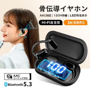 ワイヤレスイヤホン 骨伝導 イヤホン Bluetooth5.3 ヘッドホン 耳を塞がない スポーツイヤホン HiFi高音質 LED残量表示 自動接続 通話 IPX5防水 超長待機