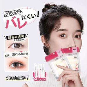 二重テープ 624本入 アイテープ ふたえ 二重まぶた 二重 アイプチ メッシュ ふたえテープ 自然 透明目立たない ファイバー