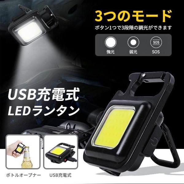 高輝度 LED 投光器 COB 作業灯 充電式 懐中電灯 携帯ライト ハンディライト ランタン 3種...