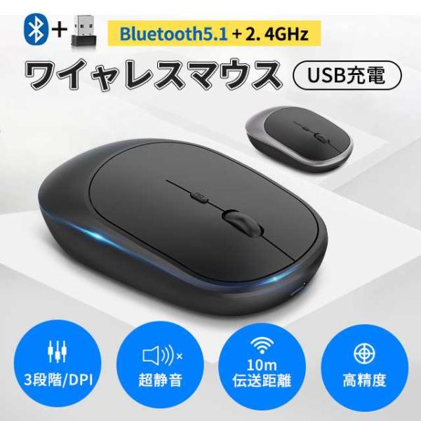 USB充電式 電池交換不要 マウス ワイヤレス bluetooth レシーバー 無線マウス 静音 ワ...