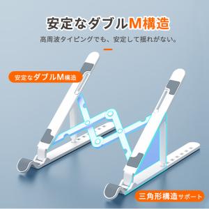 ノートパソコンスタンド PCスタンド 進化版 ...の詳細画像5