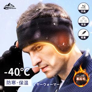 イヤーウォーマー 冬用 スポーツ ヘッドバンド イヤーマフ