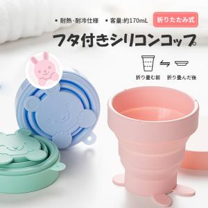 折り畳みコップ カップ シリコン食器 伸縮 折り畳み コップ シリコンコップ 170ml 耐高低温 折りたたみカップ 携帯 ポケットカップ 軽量 ソフト 旅行用品｜gravity1-store