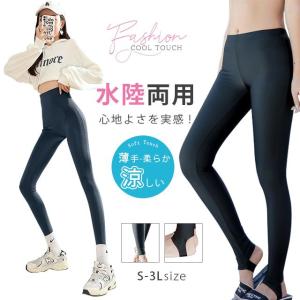 レギンス 水着 トレンカ スイムレギンス 水陸両用 レディース