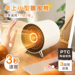 暖風機 冬、夏両用型 即温セラミックファンヒーター PTCヒーター 電気暖房 暖房器具 卓上ヒーター ヒーター 3秒速暖 小型 熱風 自然風 過熱保護