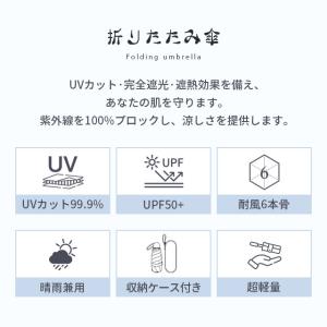 ミニ折り畳み傘 超軽量 晴雨兼用 収納ケース付...の詳細画像2