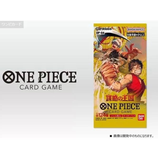 ONE PIECEカードゲーム 謀略の王国 OP-04　未開封BOX