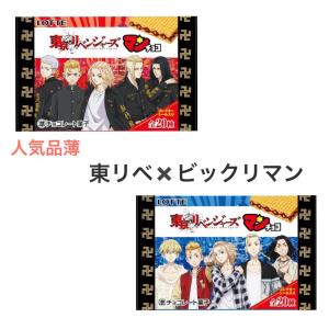 東京リベンジャーズマンチョコ 5個セット