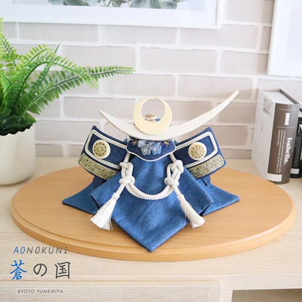 最新モデル　「蒼の国　兜飾り」　初節句 男の子 五月人形