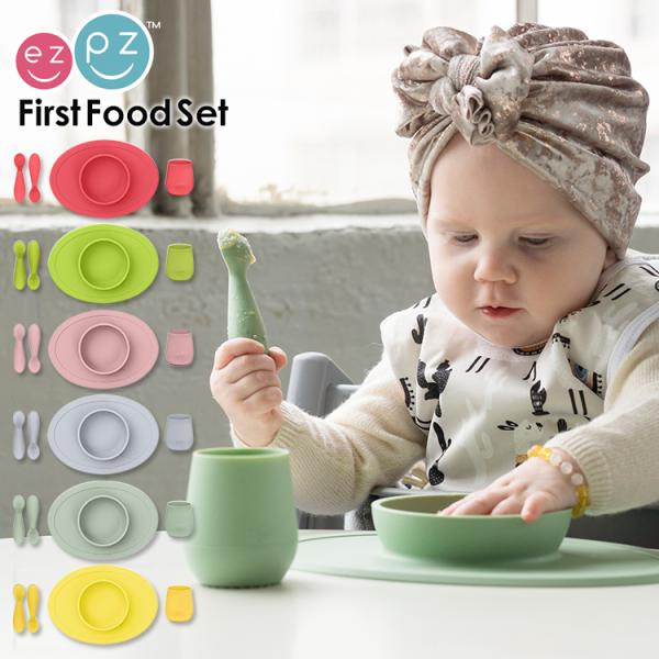 Edute（エデュデ） ezpz（イージーピージー） ひっくり返らないベビー食器！ファーストフードセ...
