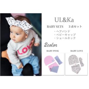 UL&Kaウランカ BABY SETS 3点セット（生後3〜6ヶ月サイズのみ）2種類あり ギフト 髪飾り ヘッドバンド リボン スタイ 帽子 乳児｜graybear