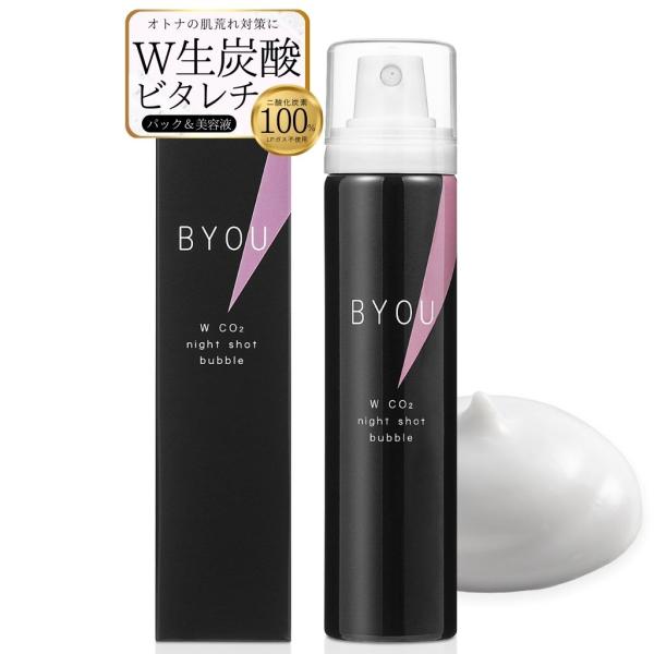 BYOU ダブルCO2ナイトショットバブル ダブル生炭酸 泡パック ＆ 美容液 (60回分) 生ビタ...