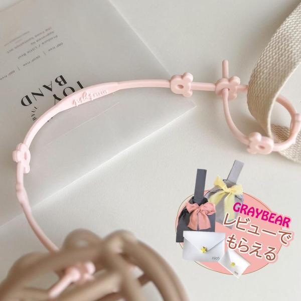 【ノベルティもらえる！】Littlebyul（りとるびょる）TOYBAND | トイバンド おもちゃ...