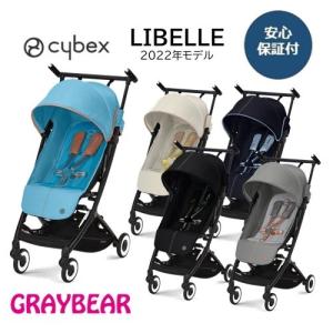 cybex LIBELLE 2022年モデル サイベックス リベル メーカー保証　軽量　生後6ヶ月から｜graybear