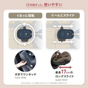 【歯固めストラップノベルティ付】MaxiCos...の詳細画像5