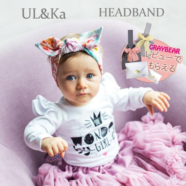 【ノベルティもらえる！】ウランカ　HEADBAND（10種類）各2サイズあり ギフト 髪飾り ヘッド...