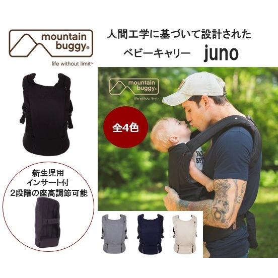 mountain buggy juno carrier マウンテンバギー ジュノ 抱っこ紐 4色あり