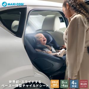 MaxiCosi MICA 360 PRO マイカスリーシックスティープロ マキシコシ チャイルドシート ISOFIX R129(i-size)適合 4年保証｜graybear