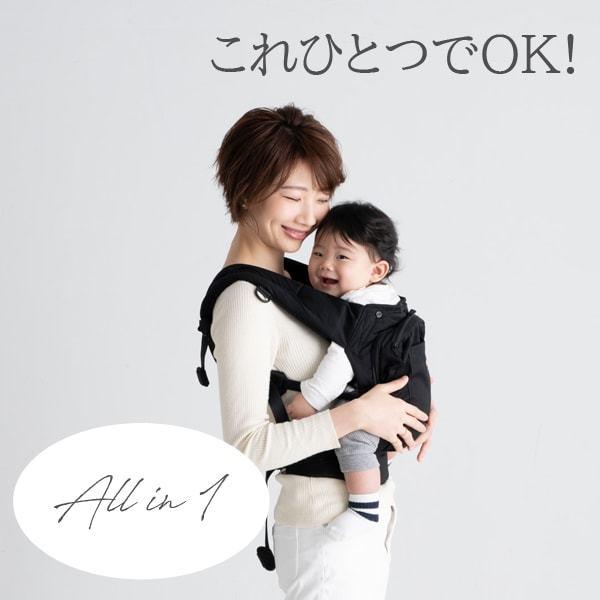napnapベビーキャリーVision(ヴィジョン）・抱っこ紐・赤ちゃん・新生児・腰ベルト・安心安全