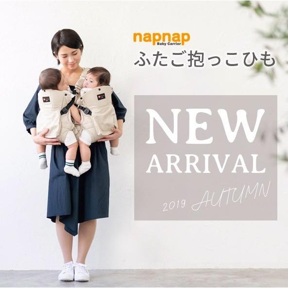 napnap ふたご抱っこひも ナップナップ 抱っこ紐 双子 年子 ふたり 二人 2人　双子抱っこ紐