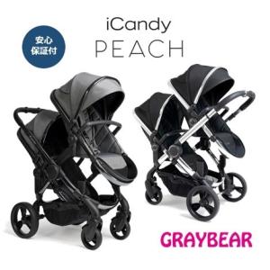 ベビーカー 2022年 新色追加！iCandy New Peach アイキャンディ ニューピーチ 2人乗り ベビーカー 新生児 自立 4輪 対面｜graybear