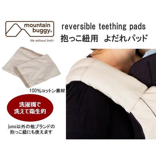 mountain buggy reversible teething pads マウンテンバギー リ...
