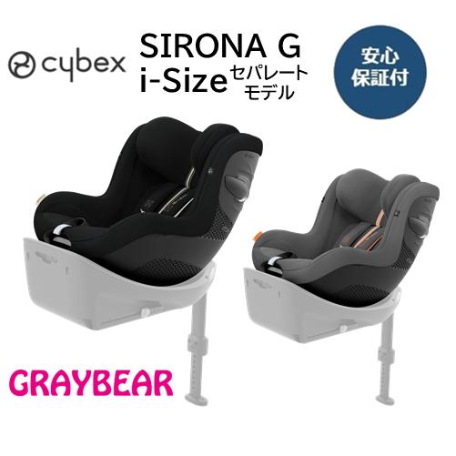 チャイルドシート cybex SIRONA G i-Size サイベックス シローナＧ アイサイズ【...