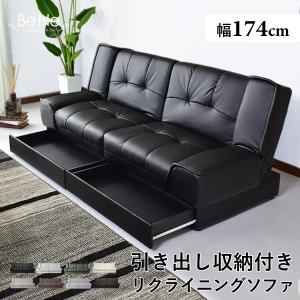 ソファーベッド 収納付き ソファー ソファ 2人...の商品画像