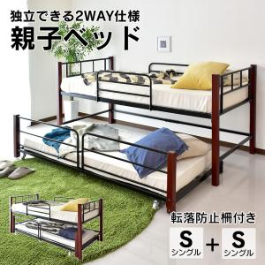 親子ベッド ベット ベッドフレーム キャスター付き シングル 拡張ベット 収納付き ボヌールセット 北欧