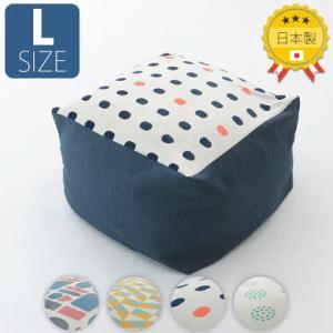 ビーズクッション おしゃれ オシャレ 柄 可愛い パターン Lサイズ カバーが洗える L ビーズクッション ビーズソファ ビーズクッションパターン Cn A601 Pattern Doris 通販 Yahoo ショッピング