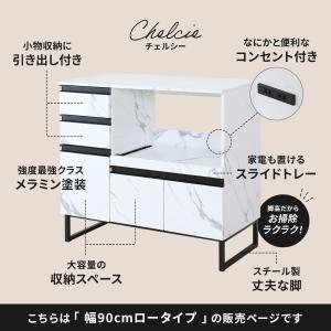 レンジ台 食器棚 キッチン収納 幅90cm キ...の詳細画像1