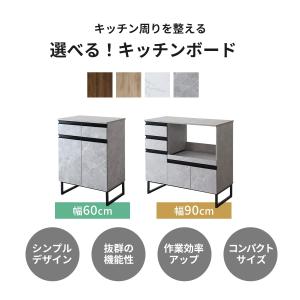 レンジ台 食器棚 キッチン収納 幅90cm 幅...の詳細画像2