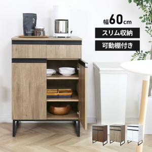 食器棚 ロータイプ キッチンボード 収納 キャビネット キッチン収納 引き出し 扉付き キッチン 幅60 北欧 大理石調 チェルシーロータイプ60