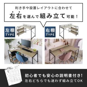 パソコンデスク L字 学習机 机 勉強机 モニ...の詳細画像3