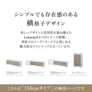 テレビ台 収納 テレビボード 150 TV台 ...の詳細画像1