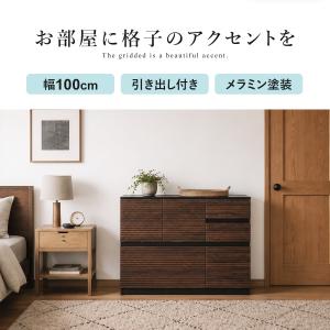 キャビネット 引き出し収納 幅100 チェスト...の詳細画像2