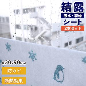 結露シート 窓 結露 防止 吸水 シート 結露防...の商品画像