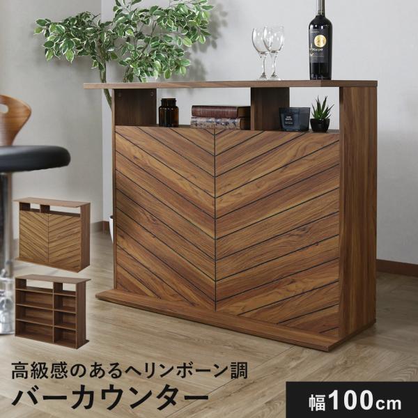 キッチンカウンターテーブル ハイテーブル キッチンカウンター 間仕切りテーブル 収納棚 食器棚 バー...