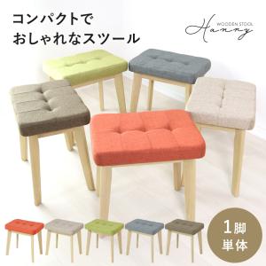 DORIS（ドリス） 収納 ベンチ スツール 収納スツール オットマン