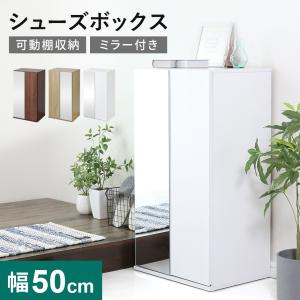 ニトリ（NITORI） シューズボックスリアル姿見(75 OAK) 下駄箱 ニトリ